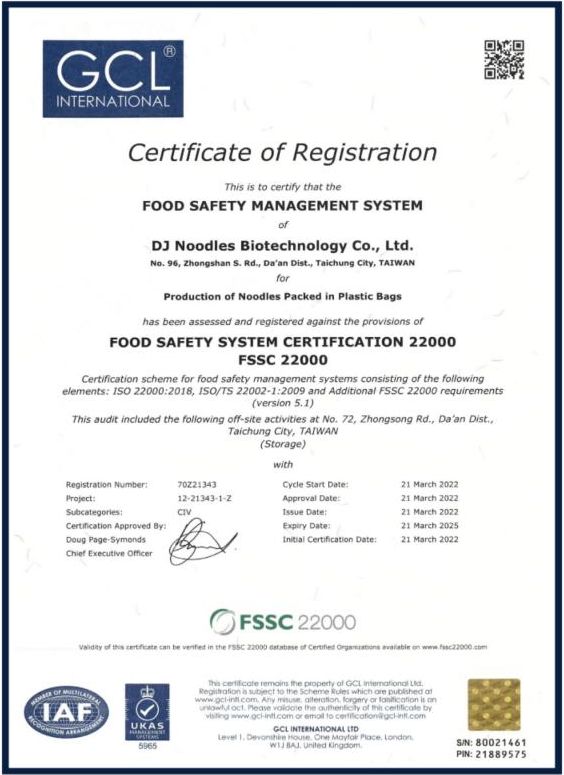 FSSC 22000(麵廠)