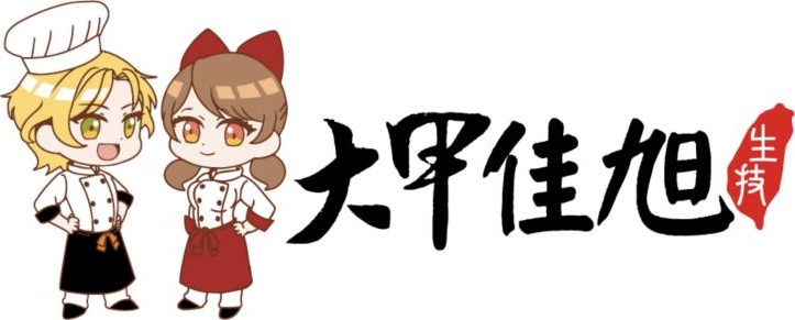 大甲佳旭生技股份有限公司