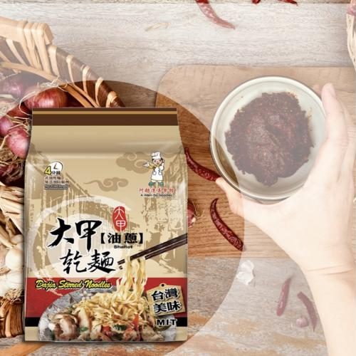 油蔥