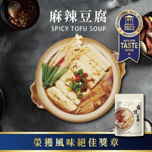 麻辣豆腐（全素）
