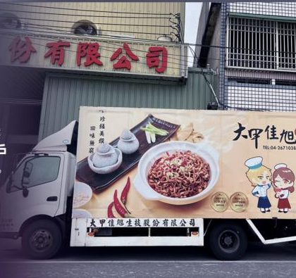 出貨